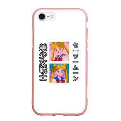 Чехол iPhone 7/8 матовый Прекрасная воительница сейлор мун, цвет: 3D-светло-розовый