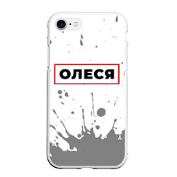 Чехол iPhone 7/8 матовый Олеся - в красной рамке на светлом, цвет: 3D-белый
