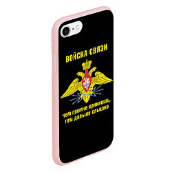 Чехол iPhone 7/8 матовый Войска связи - герб, цвет: 3D-светло-розовый — фото 2