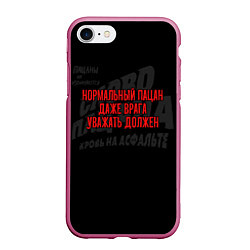 Чехол iPhone 7/8 матовый Врага уважать должен - слово пацана, цвет: 3D-малиновый
