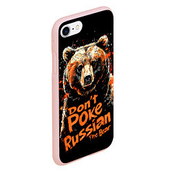 Чехол iPhone 7/8 матовый Dont poke the Russian bear, цвет: 3D-светло-розовый — фото 2