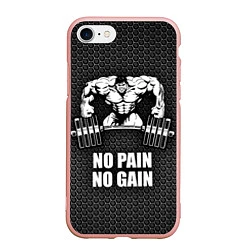 Чехол iPhone 7/8 матовый No pain, no gain, цвет: 3D-светло-розовый
