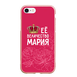 Чехол iPhone 7/8 матовый Её величество Мария, цвет: 3D-светло-розовый
