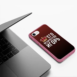 Чехол iPhone 7/8 матовый Его величество Игорь, цвет: 3D-малиновый — фото 2