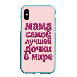 Чехол iPhone XS Max матовый Мама лучшей дочки, цвет: 3D-мятный
