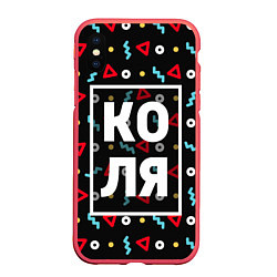 Чехол iPhone XS Max матовый Коля, цвет: 3D-красный