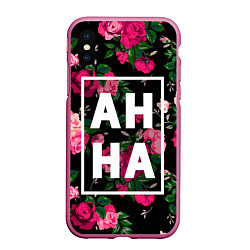 Чехол iPhone XS Max матовый Анна, цвет: 3D-малиновый