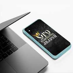 Чехол iPhone XS Max матовый Его величество Андрей, цвет: 3D-мятный — фото 2