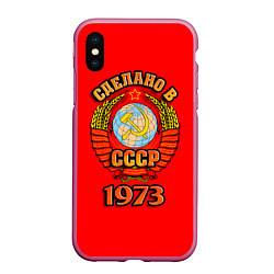 Чехол iPhone XS Max матовый Сделано в 1973 СССР