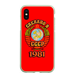 Чехол iPhone XS Max матовый Сделано в 1981 СССР, цвет: 3D-салатовый