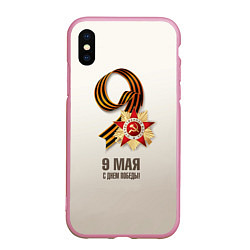 Чехол iPhone XS Max матовый 9 мая, цвет: 3D-розовый