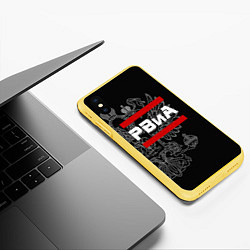 Чехол iPhone XS Max матовый РВиА: герб РФ, цвет: 3D-желтый — фото 2
