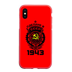 Чехол iPhone XS Max матовый Сделано в СССР 1943, цвет: 3D-красный