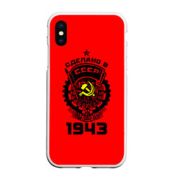 Чехол iPhone XS Max матовый Сделано в СССР 1943, цвет: 3D-белый