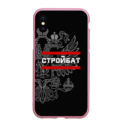 Чехол iPhone XS Max матовый Стройбат: герб РФ, цвет: 3D-розовый