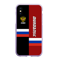 Чехол iPhone XS Max матовый Murmansk, Russia, цвет: 3D-светло-сиреневый