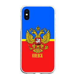 Чехол iPhone XS Max матовый Ижевск: Россия, цвет: 3D-белый