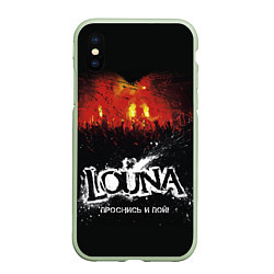 Чехол iPhone XS Max матовый Louna: Проснись и пой, цвет: 3D-салатовый