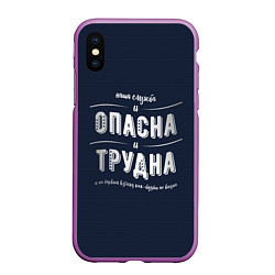 Чехол iPhone XS Max матовый МВД: служба опасна и трудна