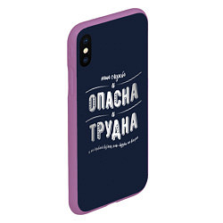 Чехол iPhone XS Max матовый МВД: служба опасна и трудна, цвет: 3D-фиолетовый — фото 2