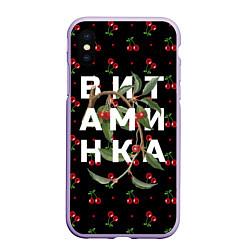 Чехол iPhone XS Max матовый Тима Белорусских: Витаминка, цвет: 3D-светло-сиреневый