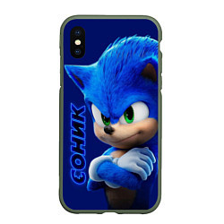 Чехол iPhone XS Max матовый SONIC, цвет: 3D-темно-зеленый