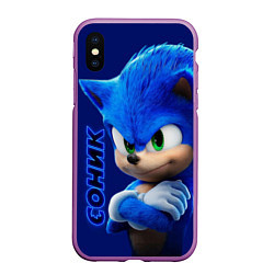 Чехол iPhone XS Max матовый SONIC, цвет: 3D-фиолетовый