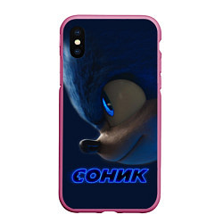 Чехол iPhone XS Max матовый SONIC, цвет: 3D-малиновый