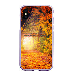 Чехол iPhone XS Max матовый Что такое осень - это небо, цвет: 3D-светло-сиреневый