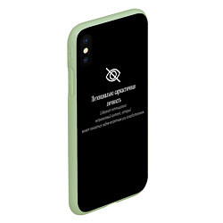 Чехол iPhone XS Max матовый Саркастичная личность, цвет: 3D-салатовый — фото 2