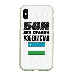 Чехол iPhone XS Max матовый Бои без правил Узбекистан