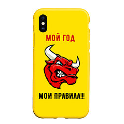 Чехол iPhone XS Max матовый Мой год - мои правила, цвет: 3D-желтый