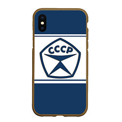Чехол iPhone XS Max матовый СССР, цвет: 3D-коричневый
