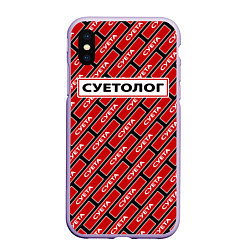 Чехол iPhone XS Max матовый Форма суетолога