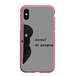 Чехол iPhone XS Max матовый За шкафом, цвет: 3D-малиновый