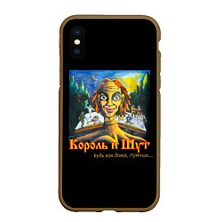 Чехол iPhone XS Max матовый Будь как дома путник