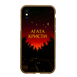 Чехол iPhone XS Max матовый Агата Кристи чудеса, цвет: 3D-коричневый