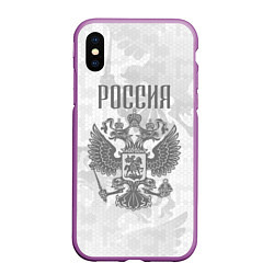 Чехол iPhone XS Max матовый Герб России, цвет: 3D-фиолетовый