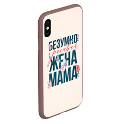 Чехол iPhone XS Max матовый Безумно красивая жена и мама, цвет: 3D-коричневый — фото 2