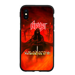 Чехол iPhone XS Max матовый Живой огонь - Ария, цвет: 3D-черный