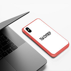 Чехол iPhone XS Max матовый Ты супер вау, цвет: 3D-красный — фото 2