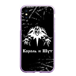 Чехол iPhone XS Max матовый Король и шут КиШ Паттерн, цвет: 3D-сиреневый