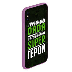 Чехол iPhone XS Max матовый Дядя Super Герой, цвет: 3D-фиолетовый — фото 2