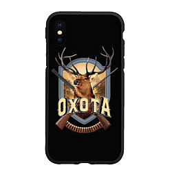 Чехол iPhone XS Max матовый Охота Hunting, цвет: 3D-черный