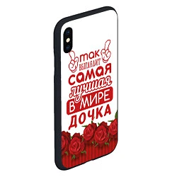 Чехол iPhone XS Max матовый Самая Лучшая в Мире ДОЧКА, цвет: 3D-черный — фото 2