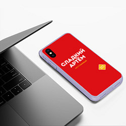 Чехол iPhone XS Max матовый СЛАДКИЙ АРТЁМ, цвет: 3D-светло-сиреневый — фото 2