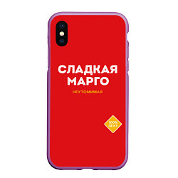 Чехол iPhone XS Max матовый СЛАДКАЯ МАРГО, цвет: 3D-фиолетовый