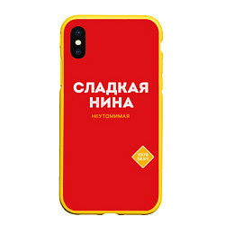 Чехол iPhone XS Max матовый СЛАДКАЯ НИНА, цвет: 3D-желтый