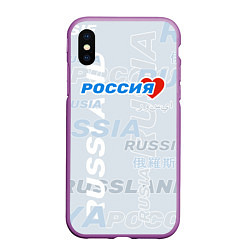 Чехол iPhone XS Max матовый Россия - на разных языках мира, цвет: 3D-фиолетовый