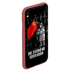 Чехол iPhone XS Max матовый Флаг победы, цвет: 3D-красный — фото 2